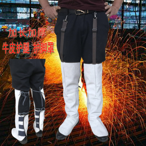 加长牛皮电焊护腿焊工防烫脚盖