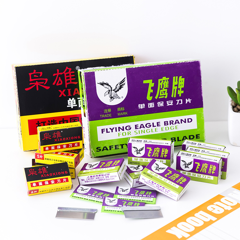 枭雄飞鹰单面保安刀片