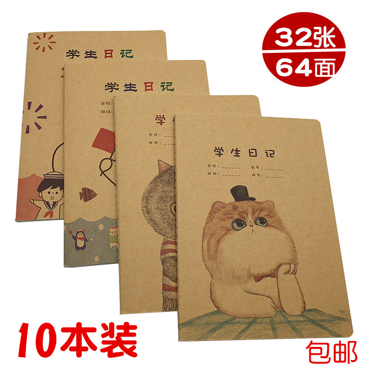 伟盛学生日记本A5牛皮纸车线本32k方格本牛皮卡通封面作业练习本