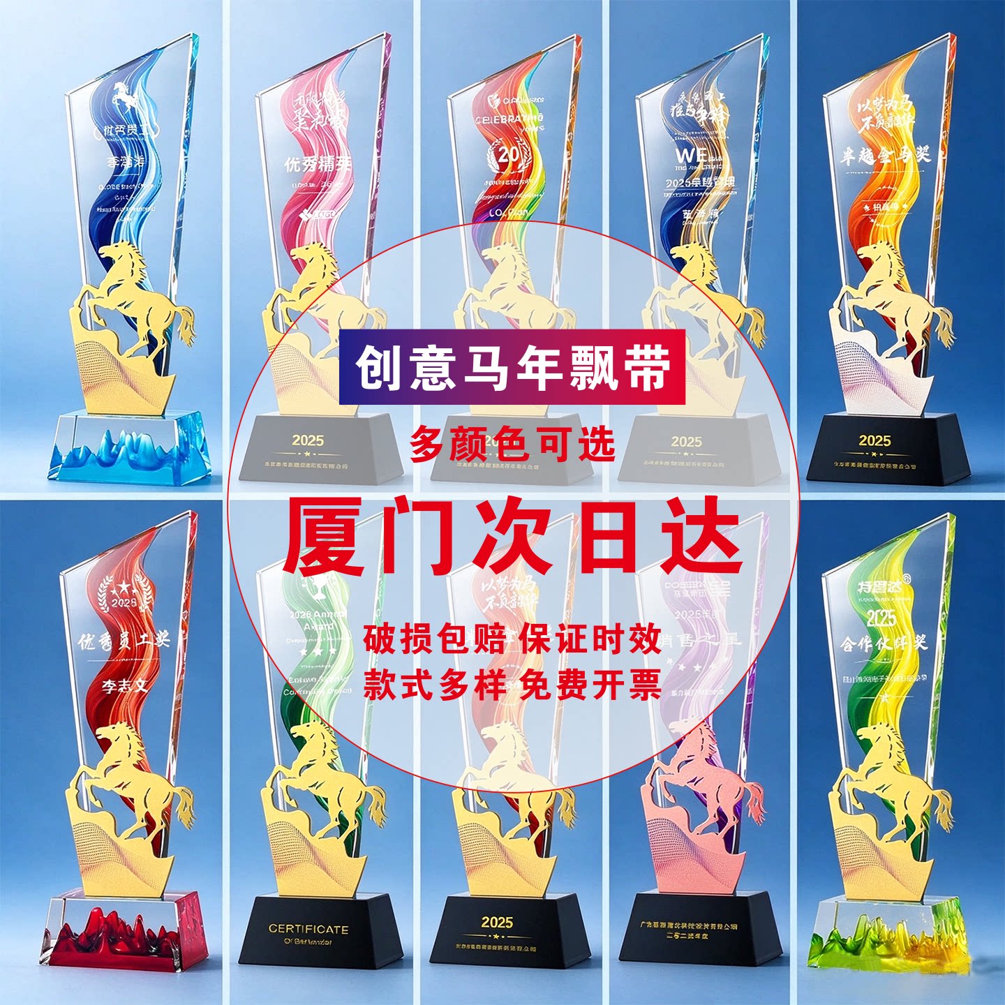 【厦门厂家】水晶奖杯定制比赛冠军公司年会优秀员工团队颁奖纪念