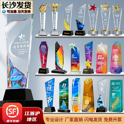 【长沙厂家】闪电发货水晶木质树脂金银铜奖杯定制彩印五角星篮球