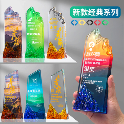 新款山峰水晶奖杯年会企业颁奖