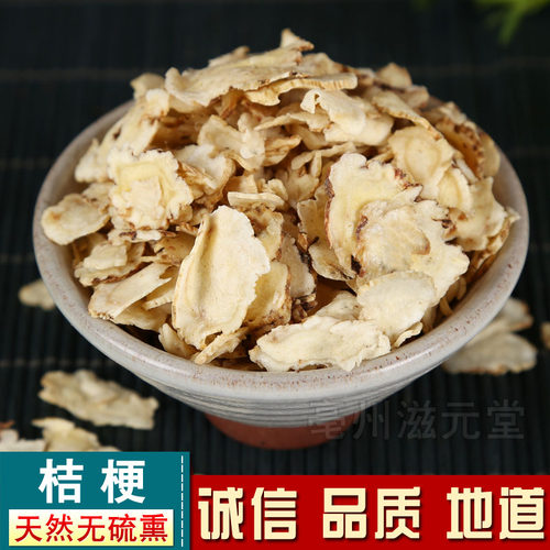 包袱花铃铛僧帽元参免费打粉桔梗