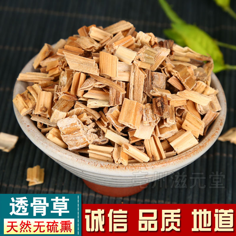 凤仙透骨草透骨草泡酒泡脚500克包邮中药材免费磨粉