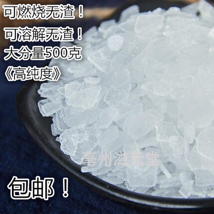 冰片龙脑香片脑梅花脑桔片香梅花脑薄荷冰包邮中药材