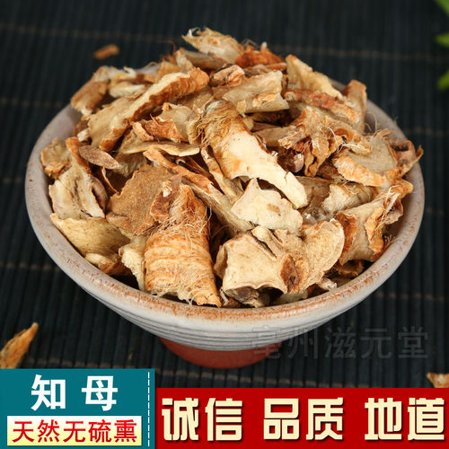 知母  毛之母片500克包邮中药材免费磨粉 - 封面