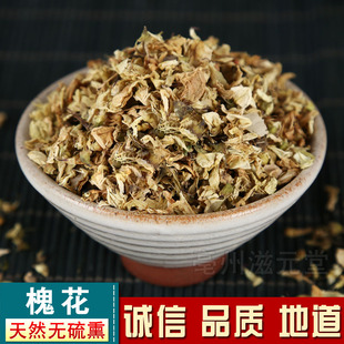 槐花槐树花槐米花洋槐花500克包邮中药材免费磨粉