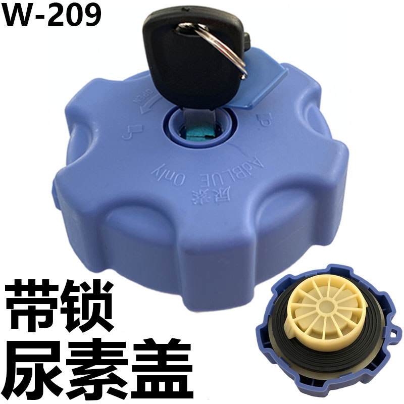 江淮轻卡尿素盖帅铃Q3Q6Q9威铃康铃骏铃V3/V5/V6V7V8V9尿素箱罐盖