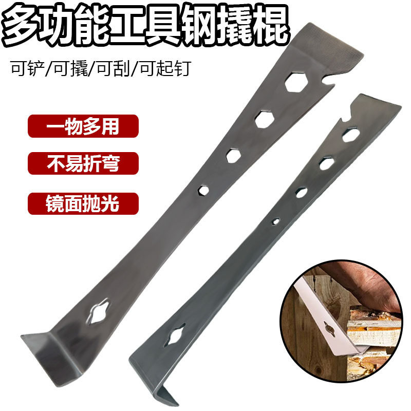 撬棍木工专用汽修轮胎起钉器不锈钢刮刀多功能撬棒专用汽修工具