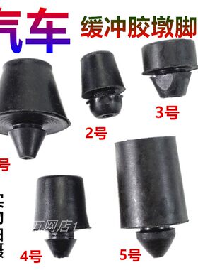朗动车门胶墩防撞胶减震缓冲垫