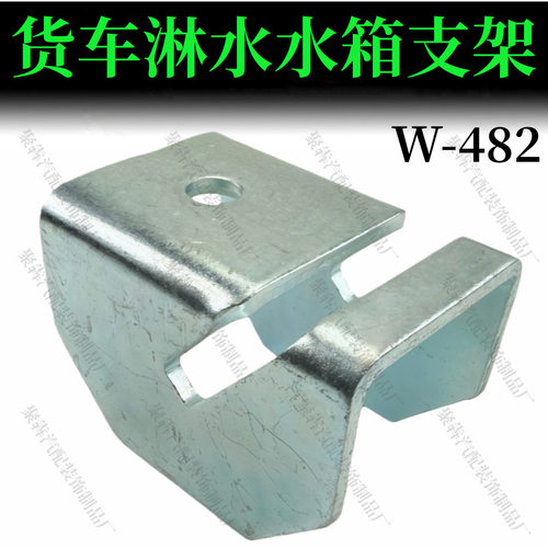 货车淋水器支架镀锌加厚淋水罐托架挂车集装箱车用水箱固定支架