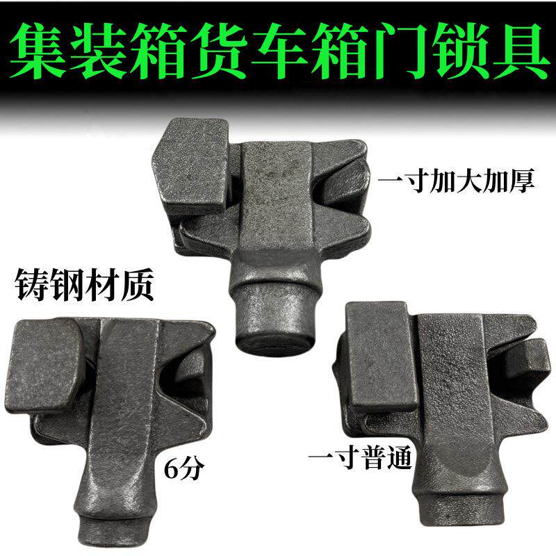 货车厢门一寸锁具集装箱配件锁扣厢式货车门六分锁头锁座后门配件,汽车零部件/养护/美容/维保,其他,淘宝优惠券,粉丝福利购,淘宝优惠卷