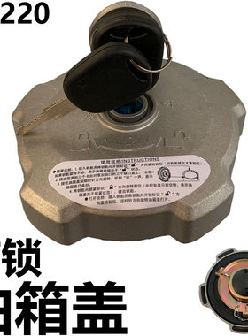 东风柳汽乘龙H7H5M5M7M3M3B霸龙507乘龙609货车油箱盖通用型
