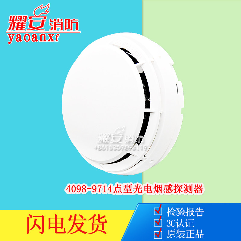 Simplex New Prius 4098-9714 Point Photoelectric Vapor Sensor Detector 4098-9792 Smart Base A