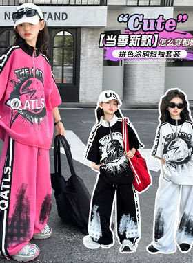 男童女童搭街舞潮服嘻哈套装裤子短袖hiphop少儿儿童街舞演出服穿