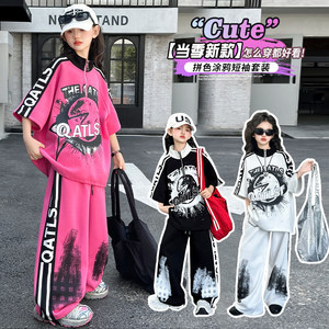 男童女童搭街舞潮服嘻哈套装裤子短袖hiphop少儿儿童街舞演出服穿