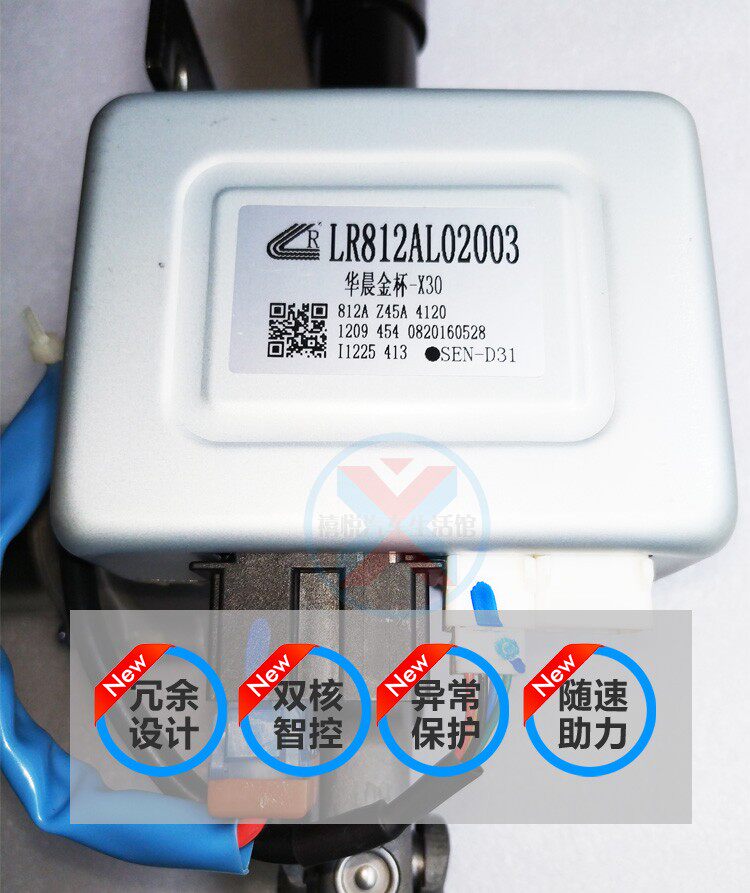 金杯小海狮x30控制器电动方向机