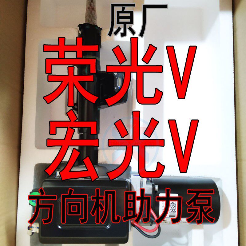 助力方向盘电子转向方向机总成