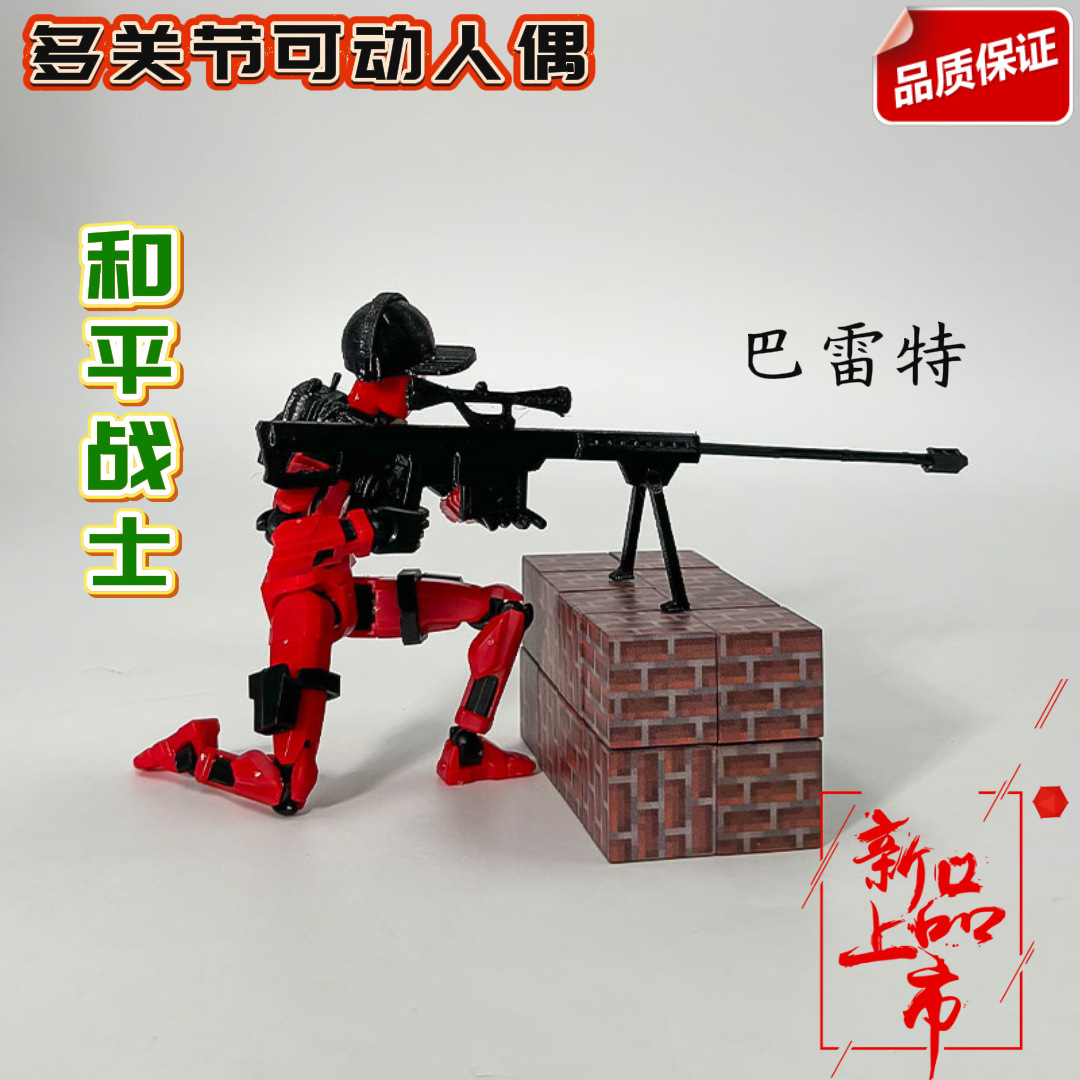 爆款解压Dummy幸运13多全关节可