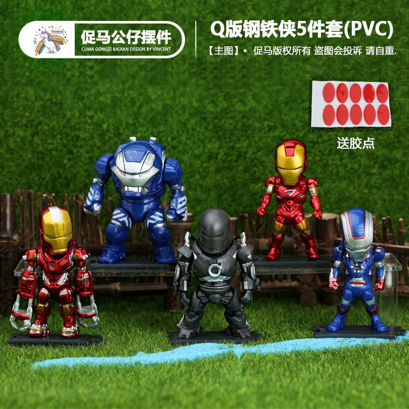 盲盒Q版5款复仇者联盟模型玩具蜘
