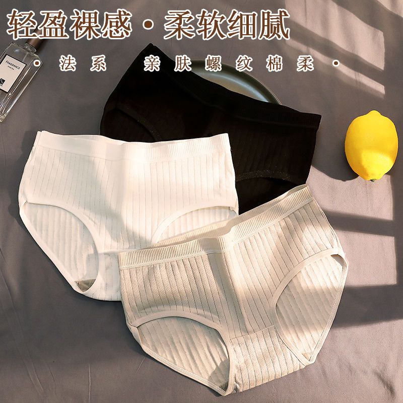 1/4条纯棉内裤女款学生少女韩版抗菌透气女士大人中低腰三角裤