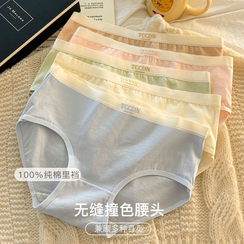 新款莫代尔纯棉无痕内裤女中腰运动少女全棉抗菌裆爆款可爱三角裤