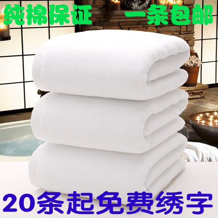 批发成人加大厚全纯棉白色浴巾宾馆酒店足洗浴桑拿美容院定制LOGO