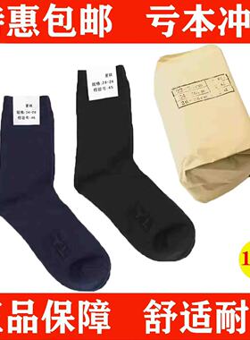 军迷袜子男制式夏袜冬袜防臭耐磨吸汗中筒黑色夏季藏蓝色运动袜子
