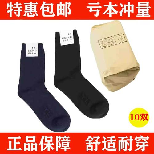 军迷袜子男制式夏袜冬袜防臭耐磨吸汗中筒黑色夏季藏蓝色运动袜子
