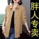 洋气衬衫 开衫 外套女春秋2025新款 秋装 衬衣妈妈上衣 女士薄款 中长款