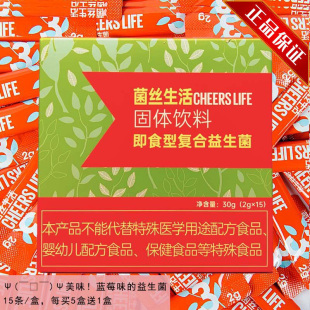 【拍五送一】菌丝生活复合益生菌粉活性益生菌  2g*15条/盒