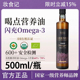 妆食记有机紫苏籽油亚麻酸官方正品 一级冷榨口服食用油500ml 瓶