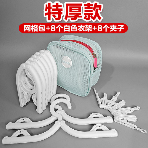 白色加厚旅行可折叠便携式衣架