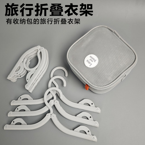 灰色可折叠便携加厚衣架