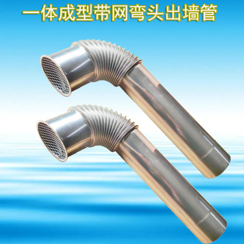 燃气热水器加厚烟管不锈钢户外