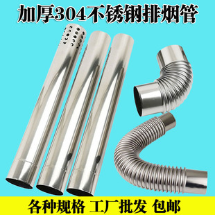 304不锈钢排烟管排气管直径6cm6.1cm7cm7.5cm8cm10cm风管加长烟筒