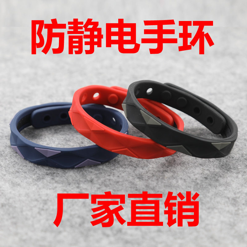 防静电手环负离子运动能量平衡防水硅胶手链汽车用品抗静电手镯