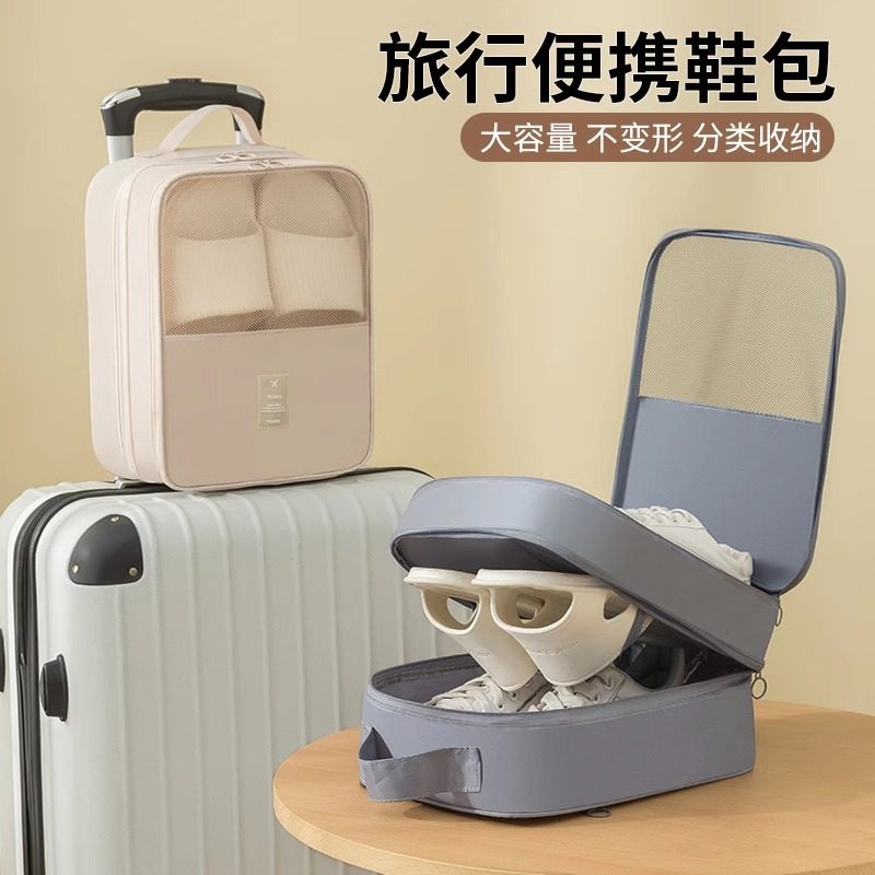 差旅游便携鞋包神器收纳袋