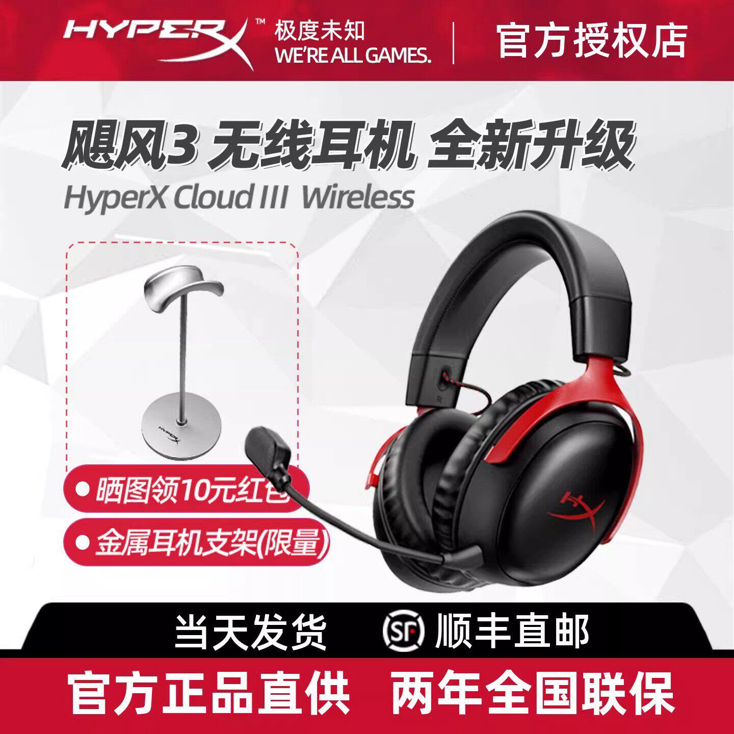 HyperX极度未知飓风3无线2.4G头戴式电竞游戏耳机DTS有线电脑耳麦