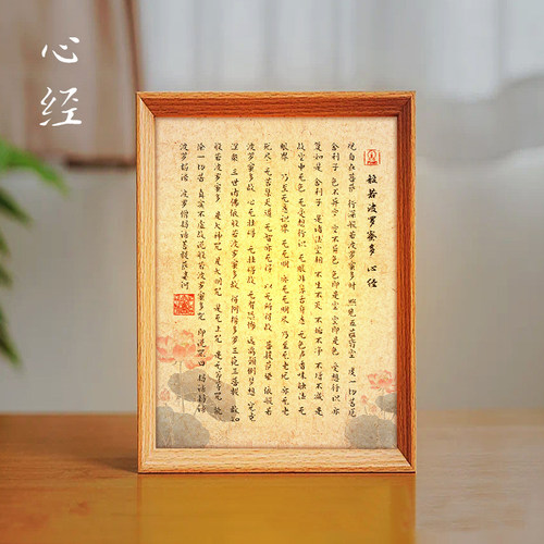 古风diy书法小夜灯相框摆件