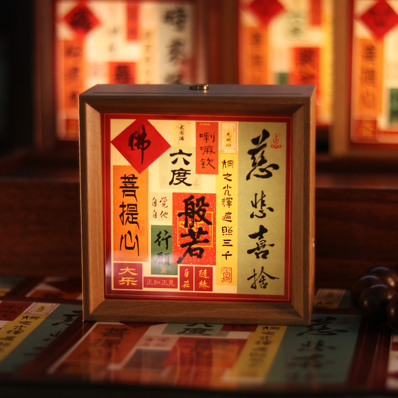 书法diy小夜灯喝茶桌面氛围灯箱