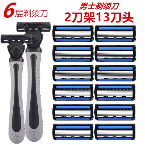 洁锐6层剃须刀刮胡刀刮毛刀片