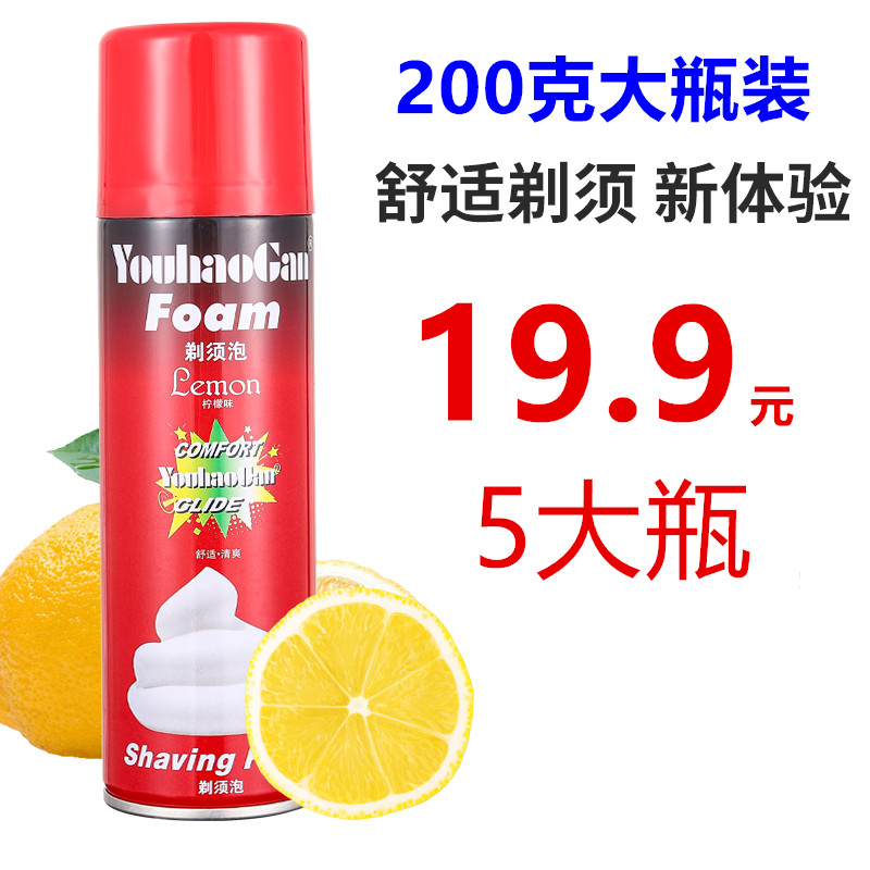 包邮200克剃须泡沫男士刮胡刀剃须膏泡沫刮胡子泡沫水晶泥通用泡