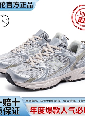 新百伦530正品运动鞋银色N字鞋网面透气跑步鞋情侣鞋男生潮流帅气