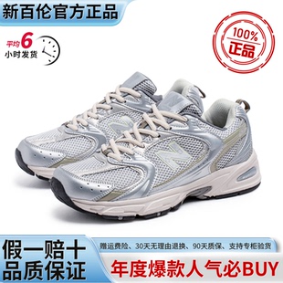 新百伦530正品运动鞋银色N字鞋网面透气跑步鞋情侣鞋男生潮流帅气