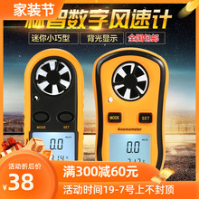 标智风速计GM816便携风速仪风速风量仪手持式高精度测风仪
