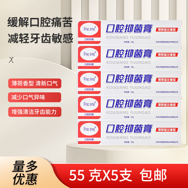 丁硼口腔膏脱敏乳膏缓解牙龈冷热过敏减少口腔异味丁硼口腔膏正品,洗护清洁剂/卫生巾/纸/香薰,牙膏,淘宝优惠券,粉丝福利购,淘宝优惠卷