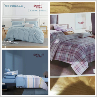 包邮孚日家纺长绒棉纯棉柔软亲肤保暖活性印染全棉家居床品四件套