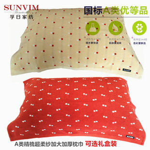 孚日家纺蓬松柔软优等品长绒棉全纯棉加厚四季单人枕头巾臻致枕巾