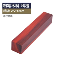 Кетан для изготовления ручек из дерева, цельный кусок